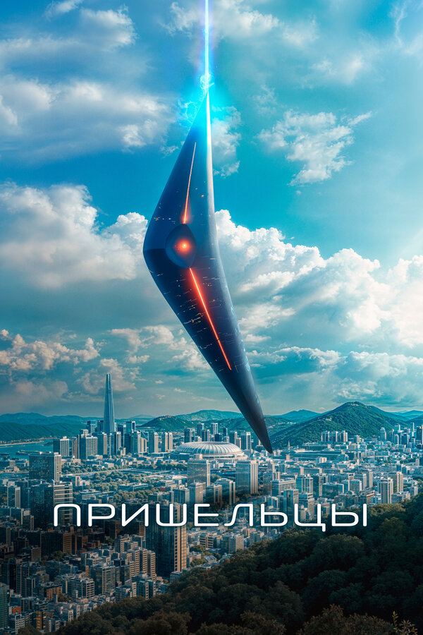 Постер сериала